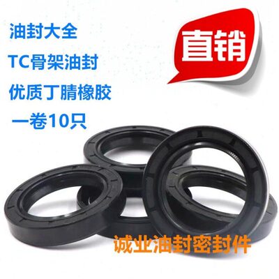 TC骨架油封内径145*外径160*165*167*168*170*175厚1213141516mm
