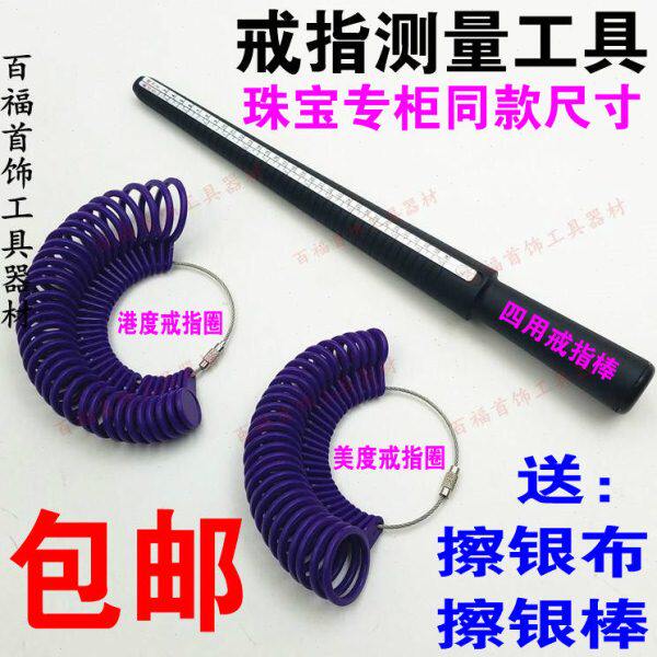 港码戒指测量圈标准尺码测试工具手指尺码港度指环塑料美度戒指圈