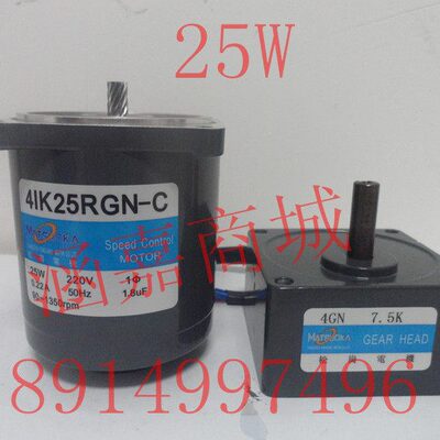 25W/交流220V/减速马达齿轮减速/4GN3K齿轮箱/41K25RGN-C调速电机