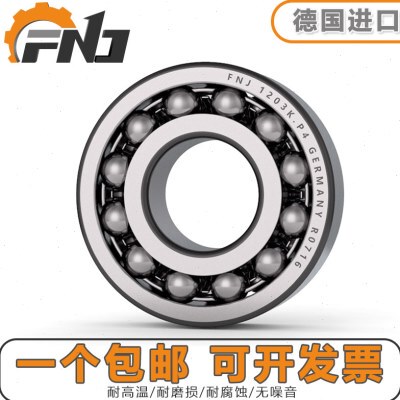 德国进口FNJ调心球轴承 1206 1207 1208 1209 1210 1211 K ATN
