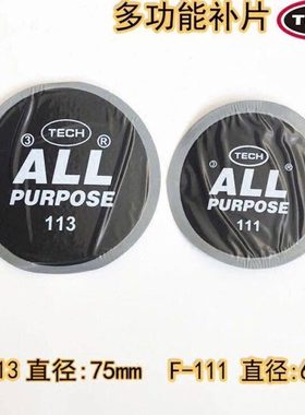 泰克胶片F113/F111泰克补胎胶片F-111/113多功能真空胎通用型补片