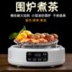新款 迷你自动电陶炉煮茶器玻璃壶烧水泡茶小型围炉茶炉光波炉家用