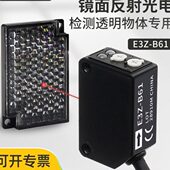 镜面反射型光电开关传感器检测透明非透明所有物体1米可调