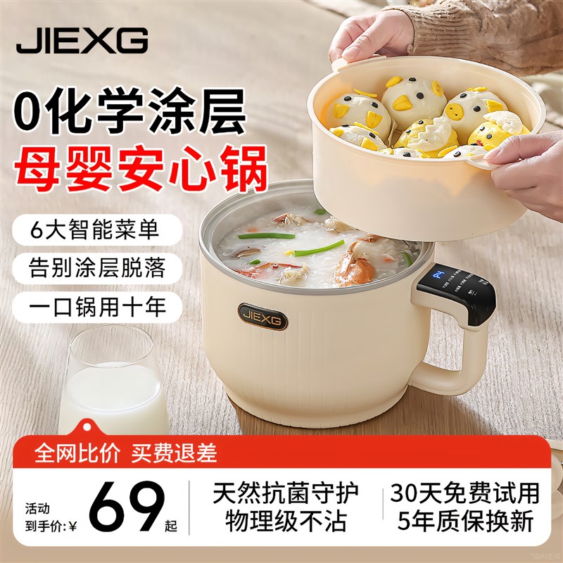 德国JIEXG电煮锅一体r锅多功能2到3人一人食泡面小型宿舍用小火锅