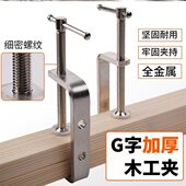 强力F夹木工夹子压板模具夹具G字夹钳木工夹固定夹具木板夹紧器