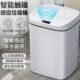带盖感应智能垃圾桶家用厕所用客厅厨房大号自动垃圾桶电动卫生桶