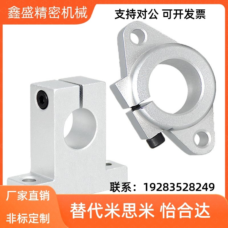 T型导向轴支座GFF01-D8/D10/D1w2/D13/D16/D20/D25/D30/D35/D40