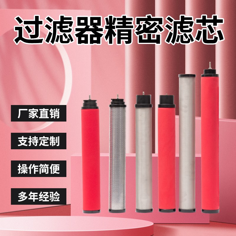 替代杭州嘉隆JAL25E711冷干机压缩空气过滤油雾分离精.密除尘滤芯