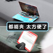 多功能通用车载票据夹 汽车遮阳板眼镜夹卡片夹名片夹插卡夹架子