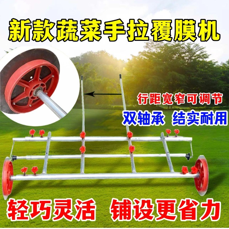 农用多功能地膜j机4米可调大蒜覆膜机多功能地膜覆盖机人力覆膜器