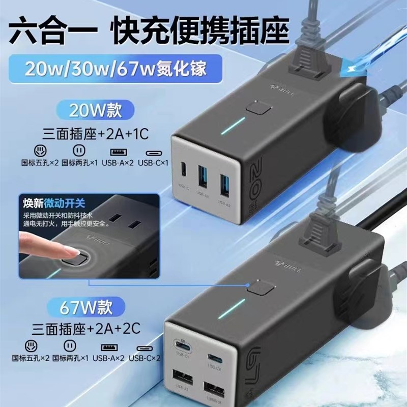 公牛插座20w30w6n7w开关排插插板充电插线板宿舍usb排插插排接线