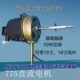 12V伏24V伏直流落地风扇改装 电机外出摆摊风扇停电应急风扇电机