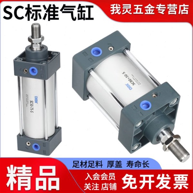 气动标准气缸e大全带磁小型大推力汽缸SC32/40/50/63/80/100/125-