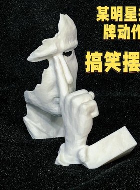 向左搞笑摆件招牌动作公司办公室装饰品摆件家居艺T术雕塑书架摆