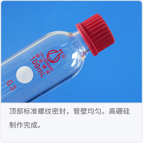 多肽固相合成管直形四氟节门联华玻璃P仪器LH-242