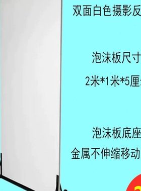 摄影机构专用米菠萝拍照反光板25k高硬白色高密度雕刻造型泡沫板