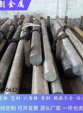 30CrMnSiA合金钢板34CrNiMo6圆棒40CrNiMoA锻件38CrMoAl 40CRMNMO