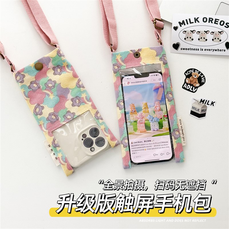 可扫码拍照触屏手k机袋斜挎女夏季小巧轻便迷你手机包可爱印花布