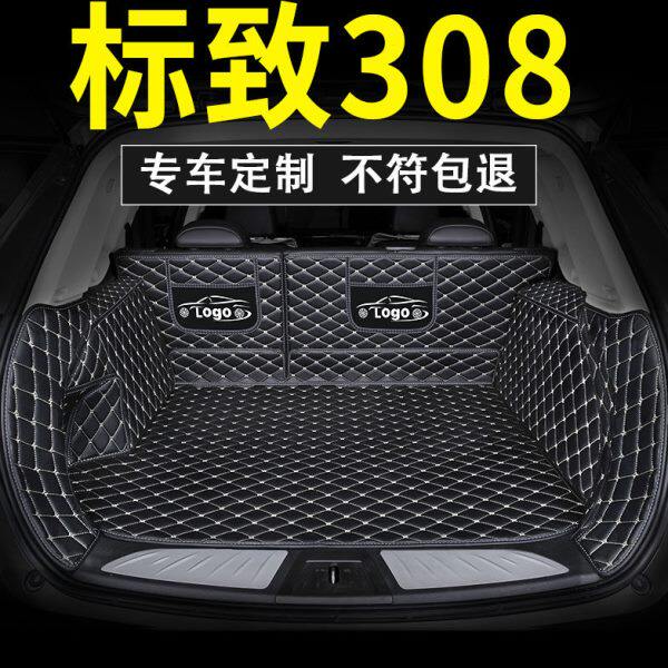 标致308后备箱垫尾箱垫全包围汽车专用新款308s标志东风标志 用品