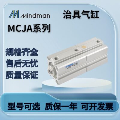 金器多位置气缸MCJA-31-32-12/16/20/25/32/40/50/63/80/100X10M