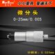 25mm0.005大直径微分筒 精密测微头0 供应高精度微分头 千分尺头