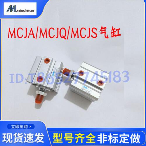 金器气缸MCJQ-11/12-32/40/50/63-10-15-20-25-30-40-50-75-100M