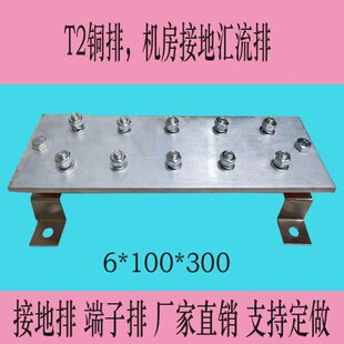 T2铜排机房接地汇流排端子排接地排铝排铁排镀锡镀镍加工定制铜排