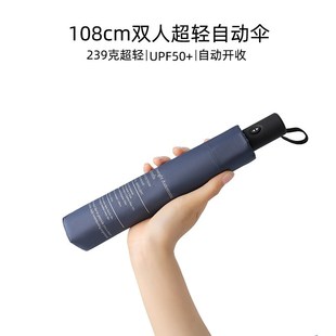 108cam加大双人超轻全自动伞简约黑胶防紫外线太阳伞晴雨两用女伞
