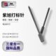 紫旭打标机电动打标针定制合金打标针头20年工厂直营国际品质电动