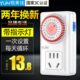 定时器鱼缸智能定时插座机械式 24小时循环定时开关预约自动断电源
