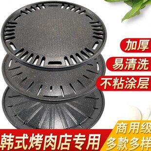 韩式烤肉烤盘商用炭火烤盘烧烤篦子295mm煎盘加厚碳烤不粘烧烤盘