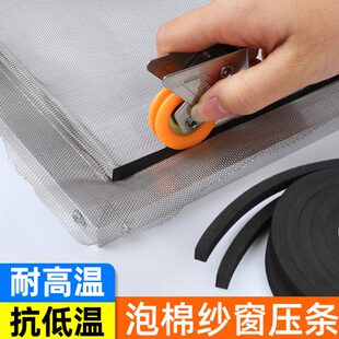 塑钢纱窗胶条压条实心铝合金窗纱网卡槽配件压条老式木窗户压纱条