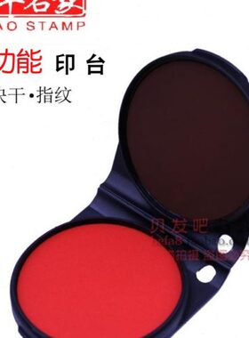 指纹印台 按捺手指印泥印台 印手指纹快干印台不沾手合同财会用品