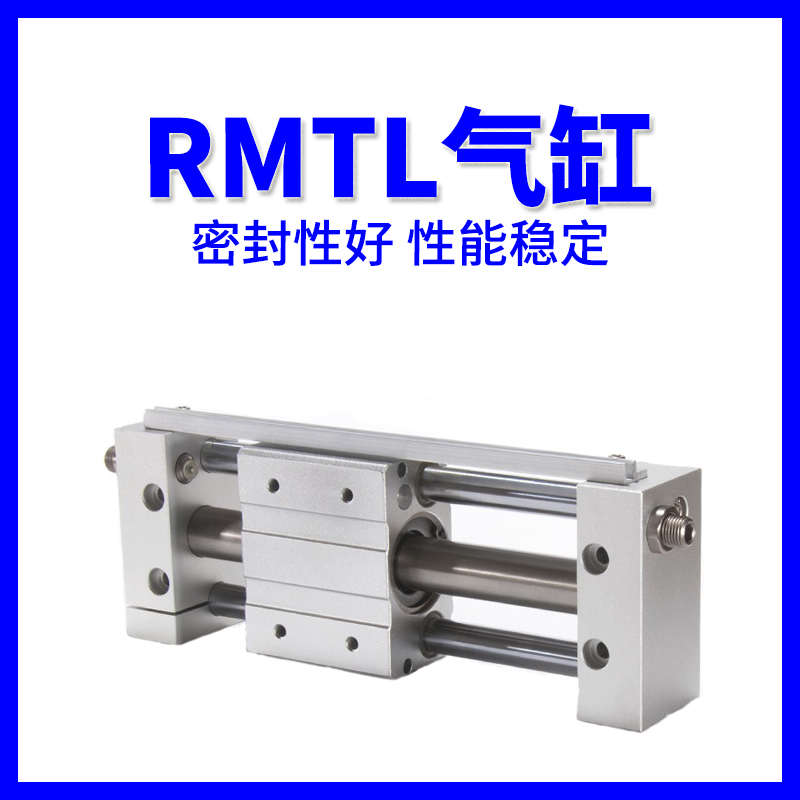磁偶式 无杆气缸 CY1L/RMTL-10/15/20/25/J32/40/50/63气动滑台MR