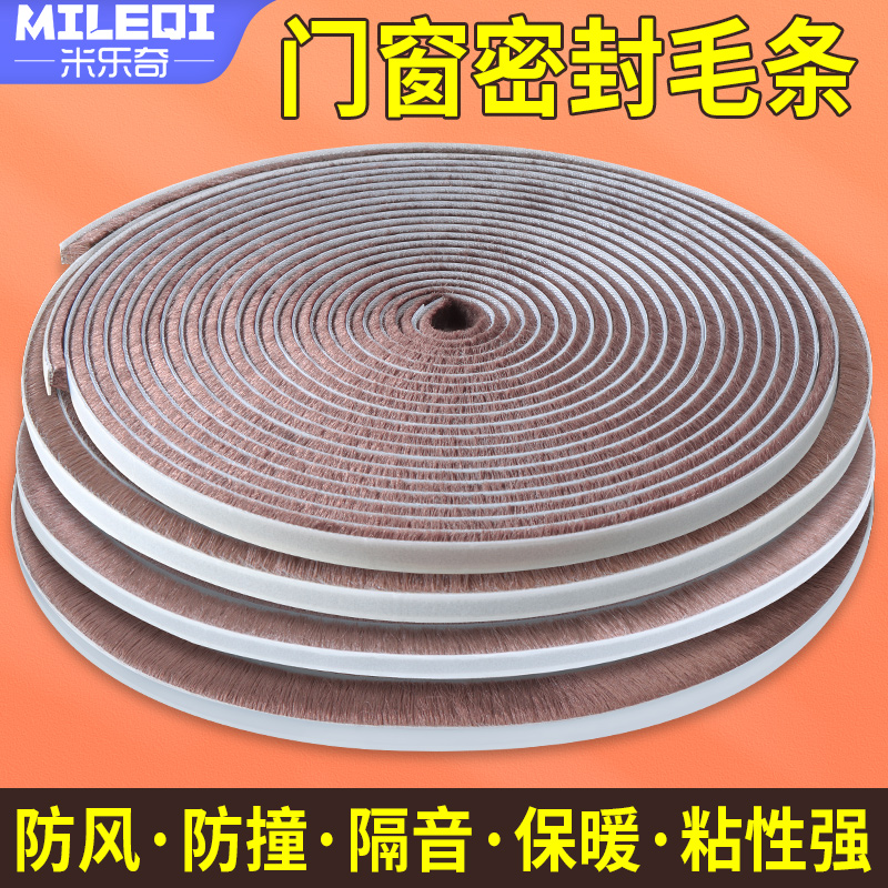 门缝门底防尘防风压条橱柜密封防撞推拉塑钢玻P璃门窗填充隔音降