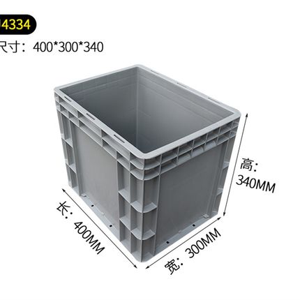 4334加厚塑料箱400*300*340mm周转箱350*25Z0*320