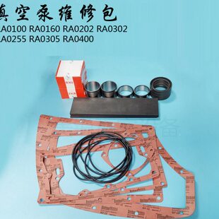 进口真空泵维修包配件密封垫片RA0100RA0160RA0302RA0400轴套油封