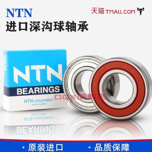进口NTN轴承 6306 6307 6308 6309 6310 6311 ZZ LLU LLB CM/5K
