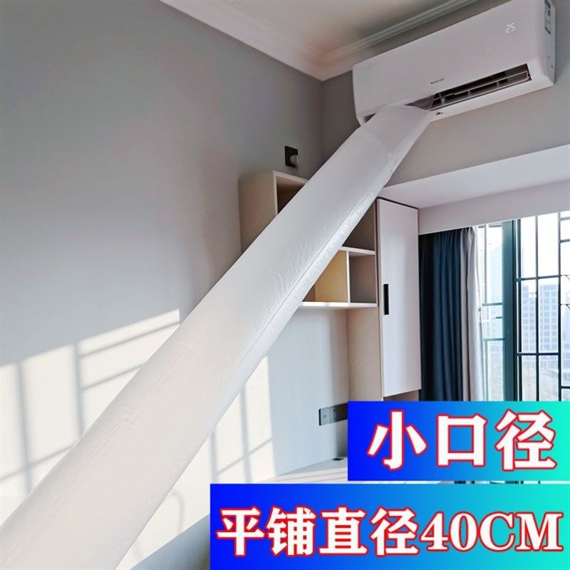 移动空调导风袋i加厚一分二分流传送带送风神器引风管道延长出风