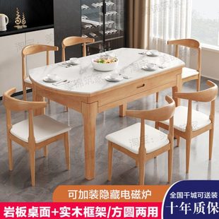 岩板实木餐桌家用小户型现代简约风原木色桌子可变圆桌可伸缩折叠