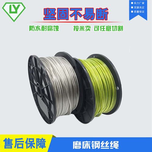 钢丝绳 平面磨床j绳 不锈钢丝绳 模具磨床绳 吊索绳 4毫米*100米