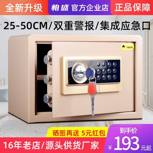 保险柜家用小型隐形密码箱保险箱办公全钢入墙防盗迷你Z床头保管