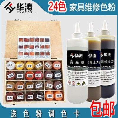 华涛48色木器家具油漆上色粉修漆宝色粉维修油性色精颜料粉擦色粉,基础建材,色精,淘宝优惠券,粉丝福利购,淘宝优惠卷