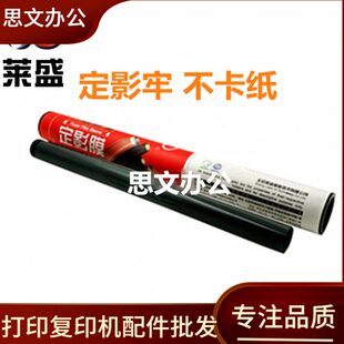 莱盛膜适用 HP1536定影膜 HP1566 1606定影膜 HP1106 1108 1213膜