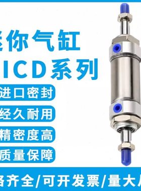 亚德客MICD双轴带缓冲迷你气缸MICD10/12/16/20/25/32/40X10X15S