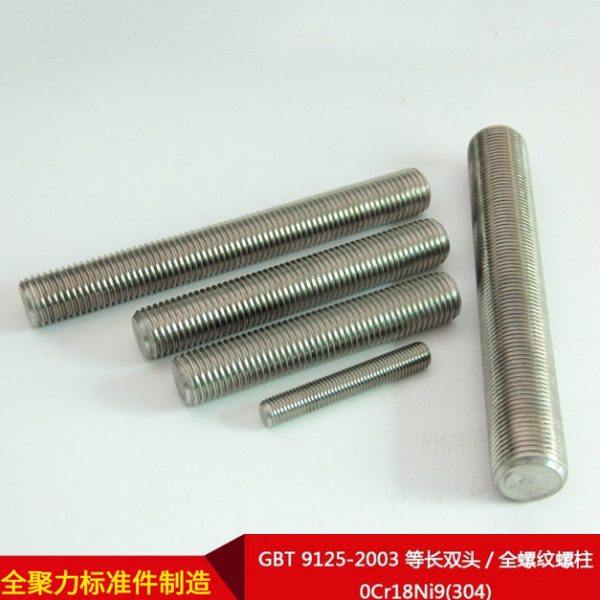 厂家直供国标GBT 9125-2003 等长双头/全螺纹螺柱 0Cr18Ni9(304),五金/工具,螺柱,淘宝优惠券,粉丝福利购,淘宝优惠卷