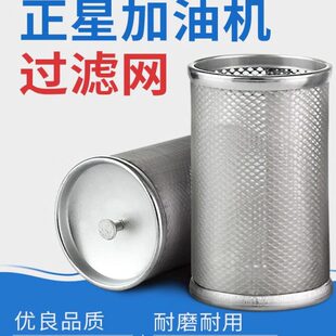 加油机滤网 正星加油机过滤网 加油机过滤网 正星加油机过滤芯 网