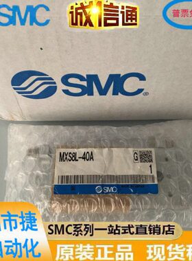 全新原装 MXS8L-40AT/BT/CT/AS/BS/CS/40A/40B/40C滑台气缸