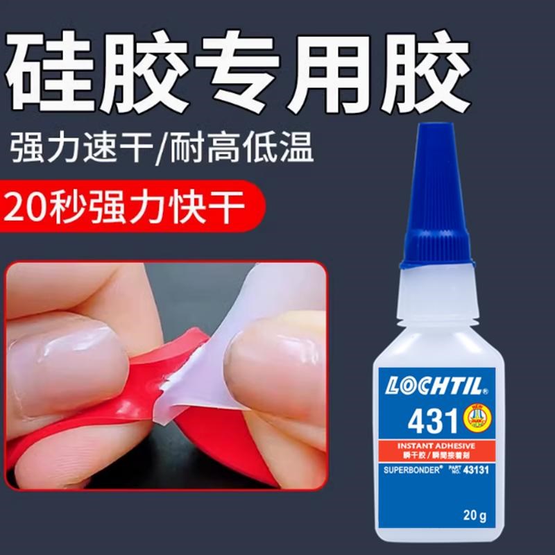 粘硅胶胶水快干耐高温透明表面免处F理粘硅橡胶密封条补软性专用