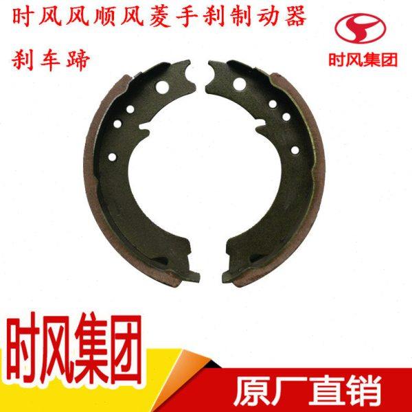 时风轻卡车手刹制动蹄原厂风顺1号830变速箱制动鼓刹车片农机配件,农机/农具/农膜,农机配件,淘宝优惠券,粉丝福利购,淘宝优惠卷